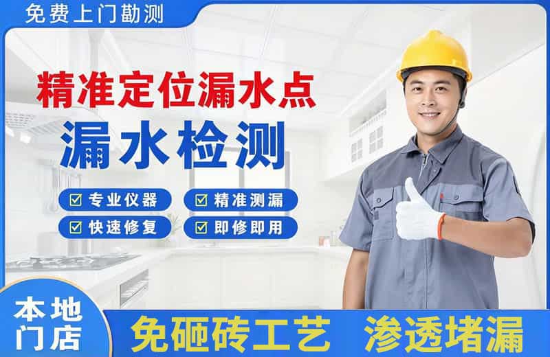 靖州精准测漏点