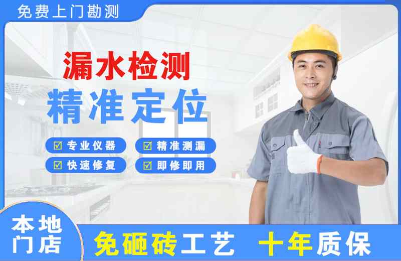 靖州漏水检测精准定位