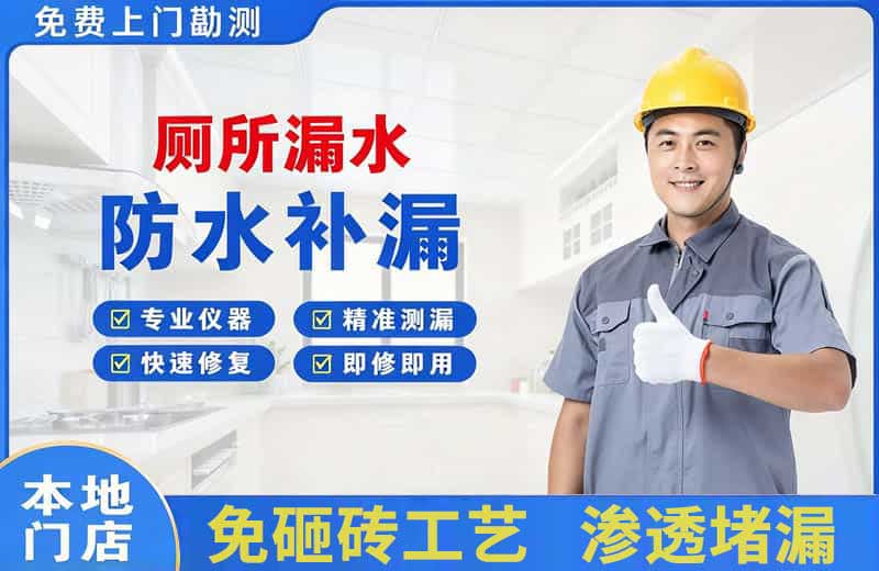 靖州厕所漏水维修